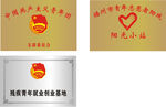 阳光小站