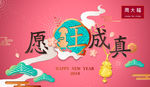 周大福愿旺成真