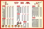 重庆贰俩小面