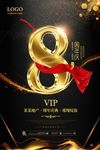 8周年庆