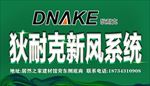 新风系统海报