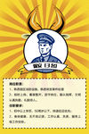 招聘保安及职责