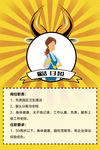 招聘保洁 工作职责