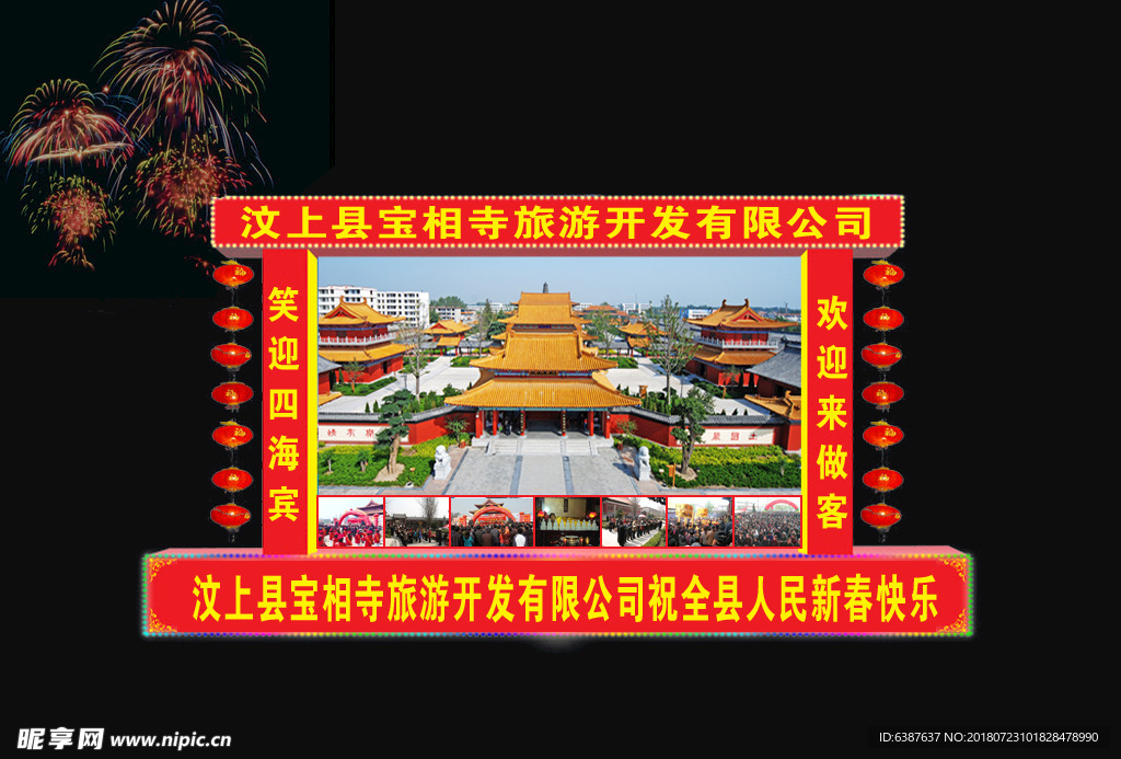 宝相寺花灯