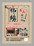 书画培训班