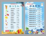 果汁海报
