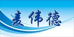 会议桌签