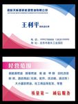 企业名片
