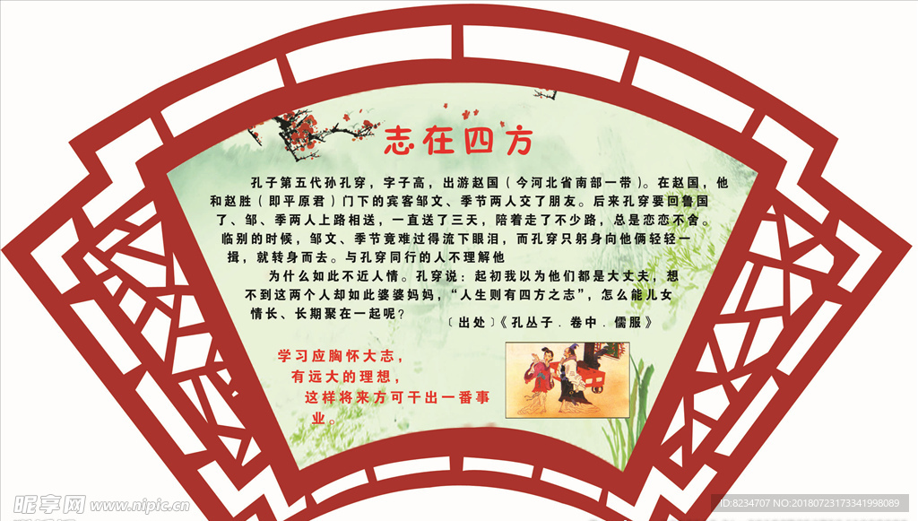 校园文化