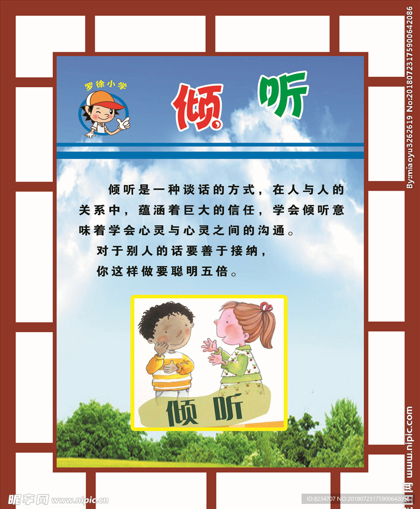 校园文化