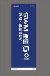 SWM斯威G01刀旗