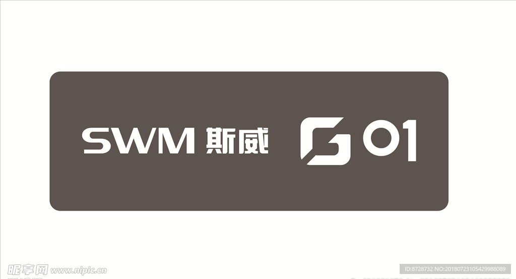 SWM斯威G01车铭牌