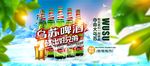 武藏啤酒海报