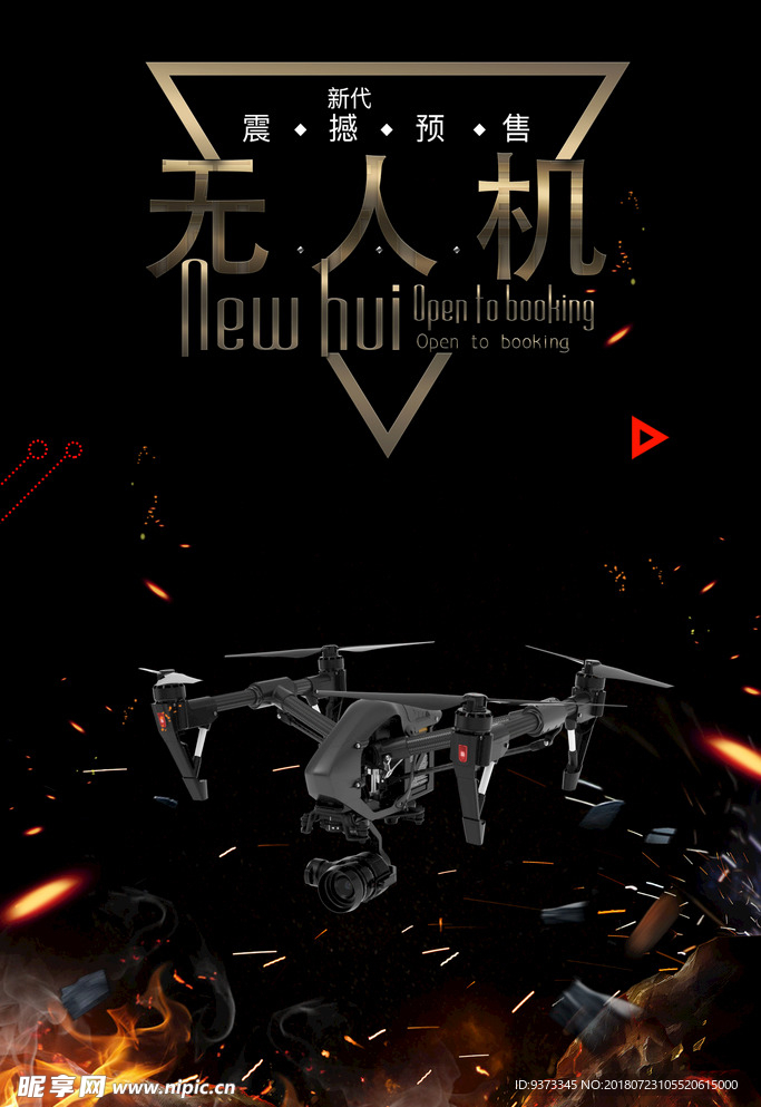黑色海报