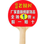 手举牌
