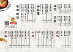 菜单菜谱设计
