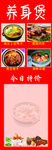 养身煲