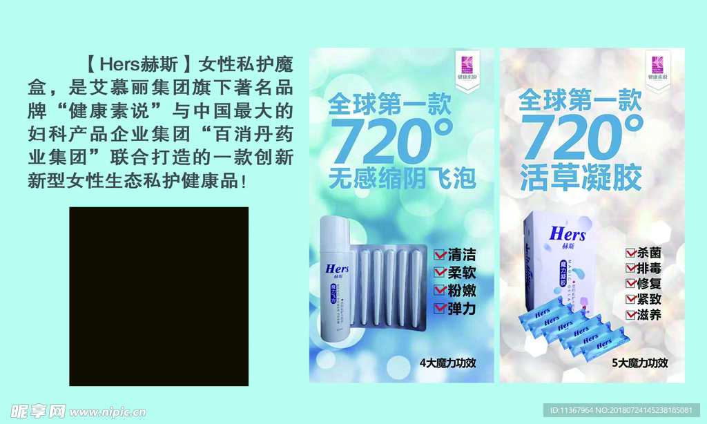 健康素说名片