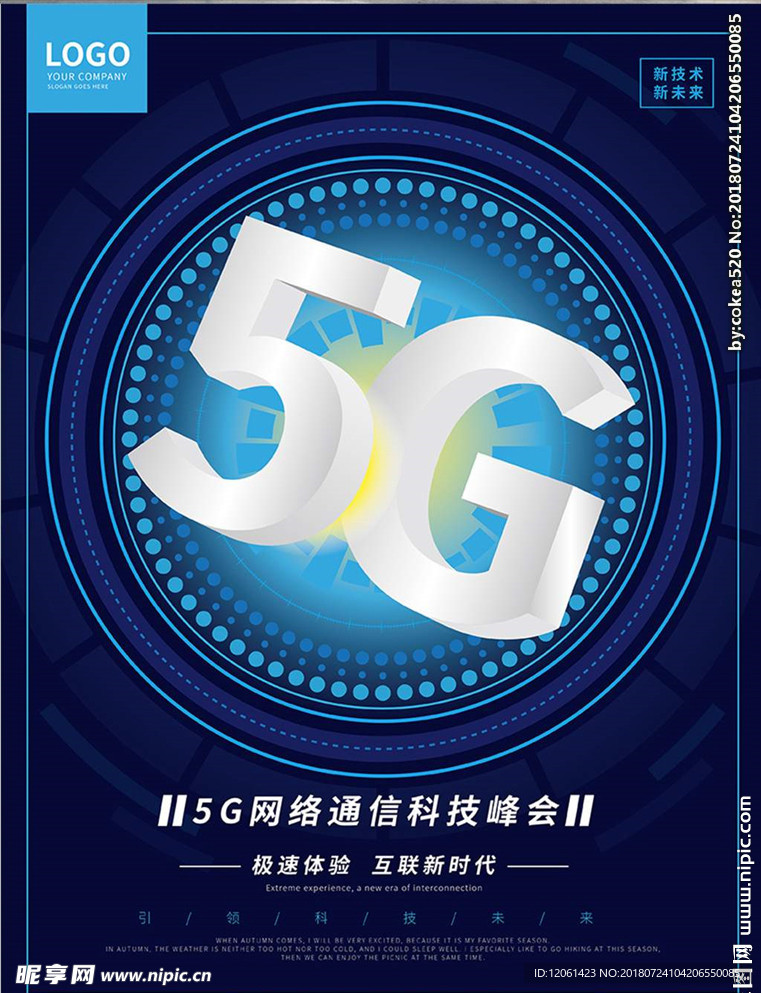 5G网络