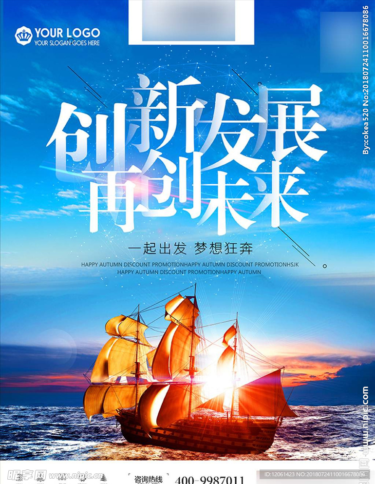 企业文化