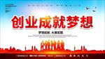 创业