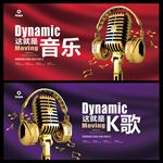 KTV海报