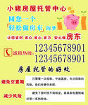 小猪房贷中心