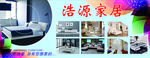 家具海报