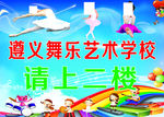 艺术学校