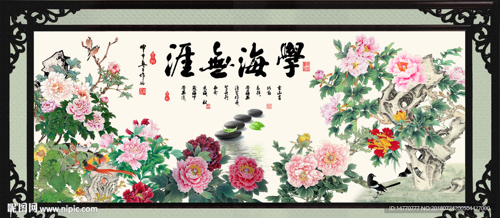 学海无涯