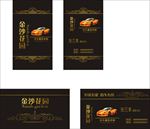 汽车美容名片