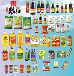 福临门 香雪 加加 海天 蒙优