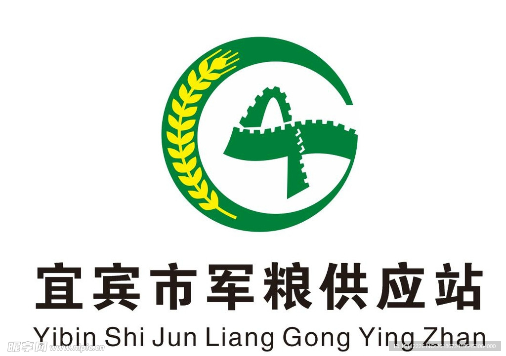军粮供应标识