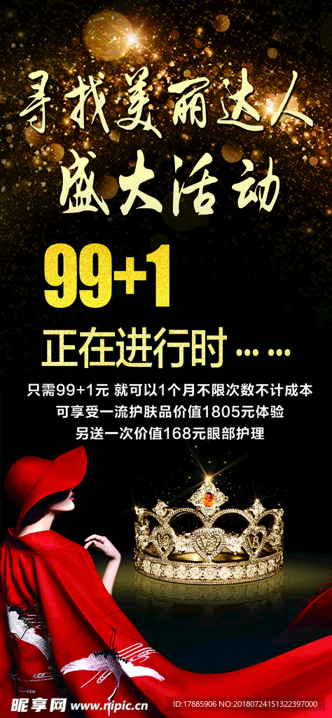 美容美发 盛大开业