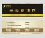 陪读券 代金券