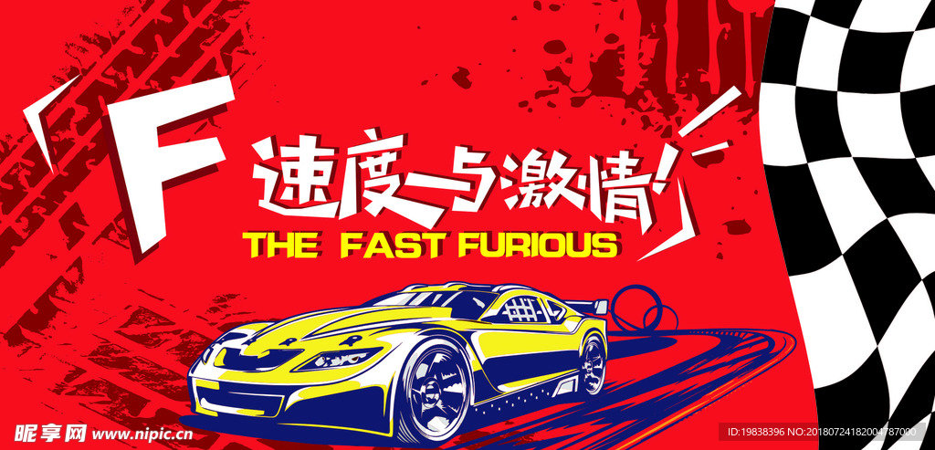 汽车