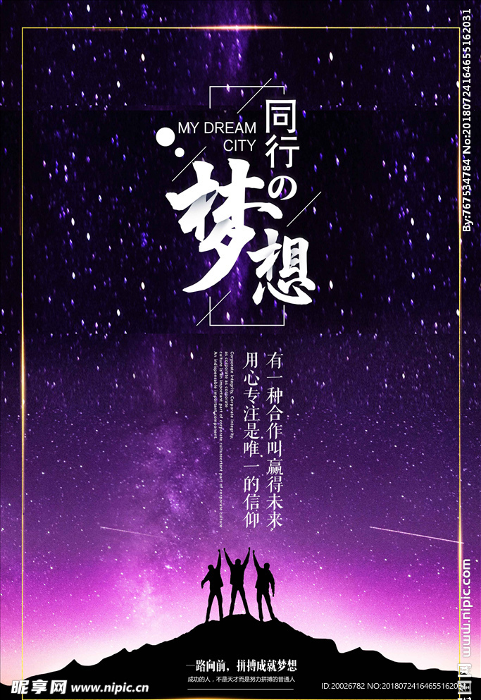 梦想