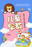 儿童早教