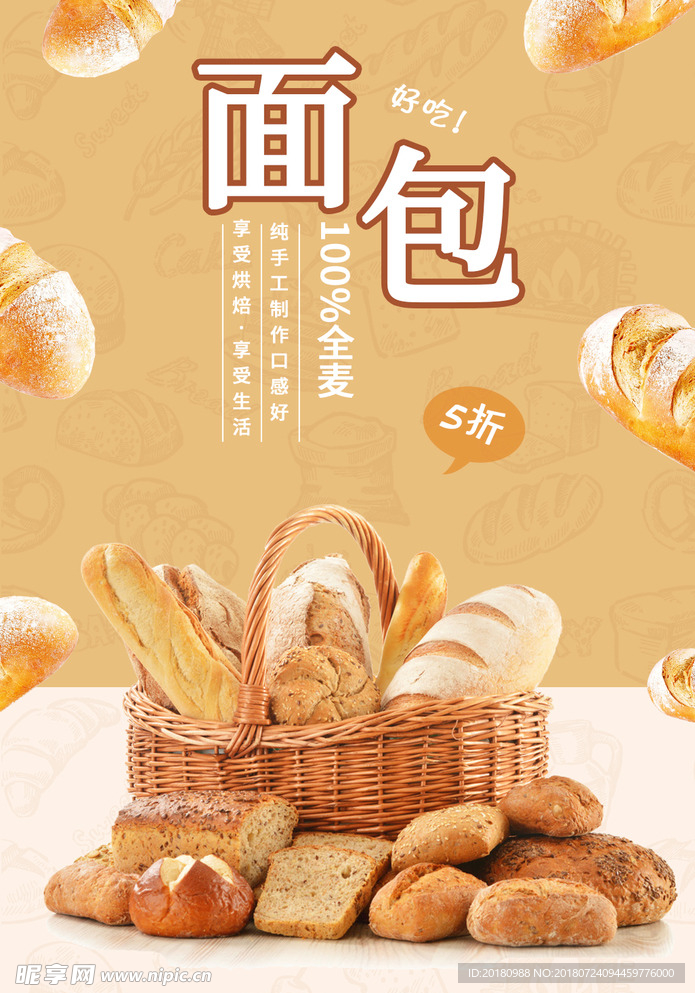 面包