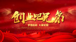 创业吧兄弟