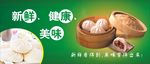 包子宣传