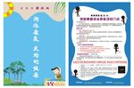劲肩腰腿游泳康复宣传单