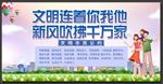 创建文明城市