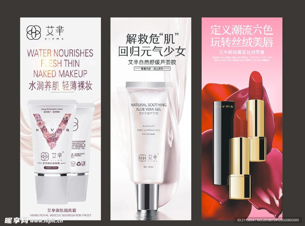 艾芈海报 艾芈产品 艾芈标志