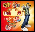 特价看板