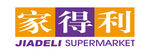 家得利logo