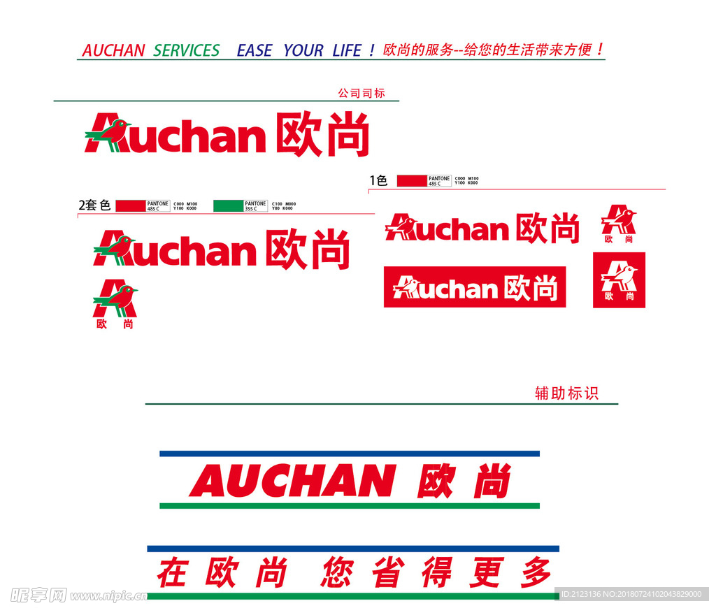 欧尚logo