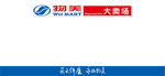 物美超市logo