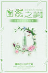 高端护肤品化妆品美妆折扣促销优