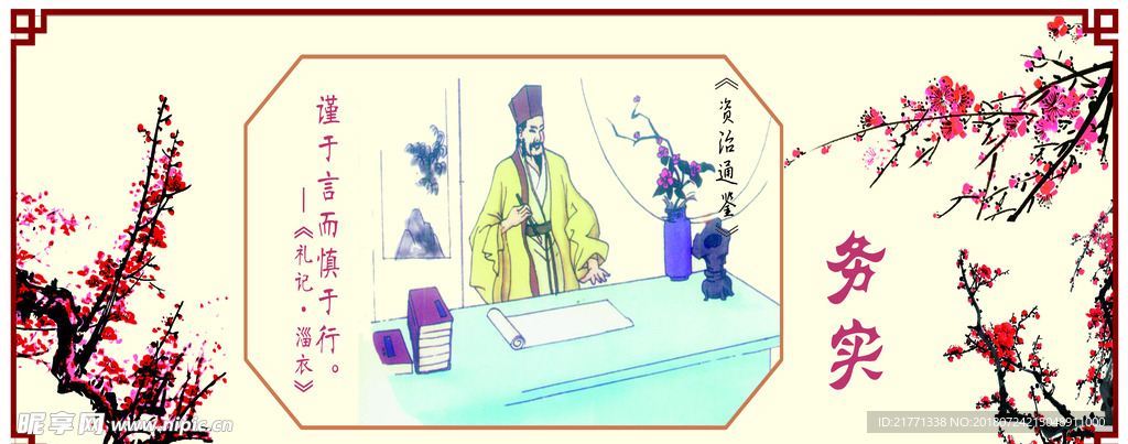 务实